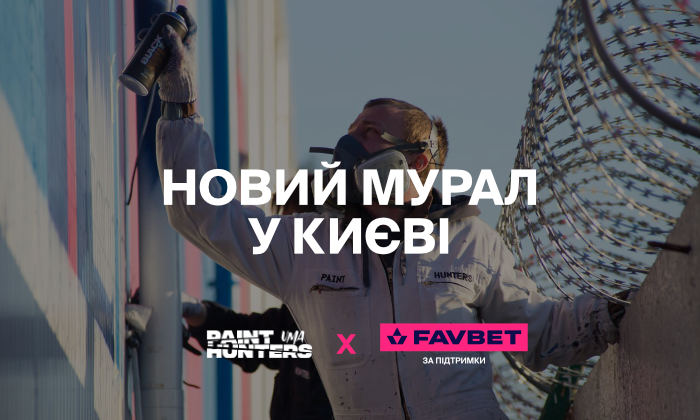 «Пока они стоят, будет стоять Украина»: В центре Киева появится мурал, посвященный непоколебимости украинских воинов