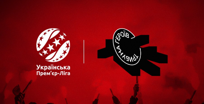 УПЛ объявила 18-й тур чемпионата Украины Туром памяти в честь погибших фанатов - Чемпионат Украины