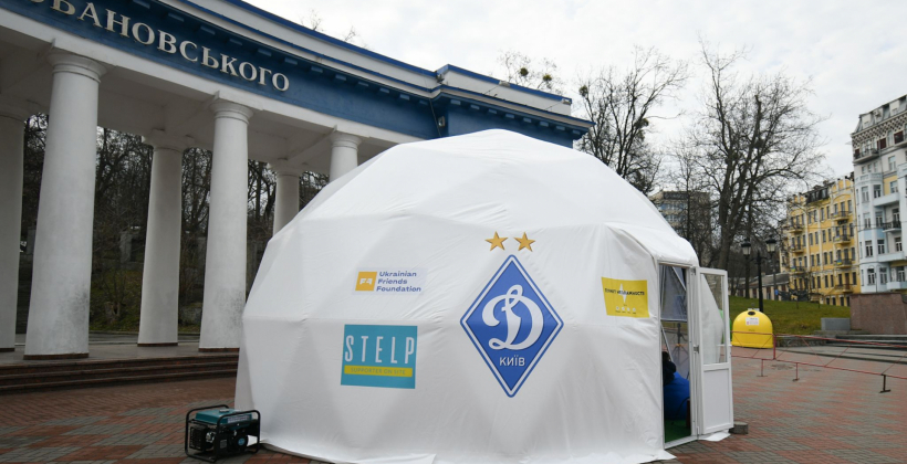 В центре Киева Динамо открыло «Пункт Незламності» - Другая сторона