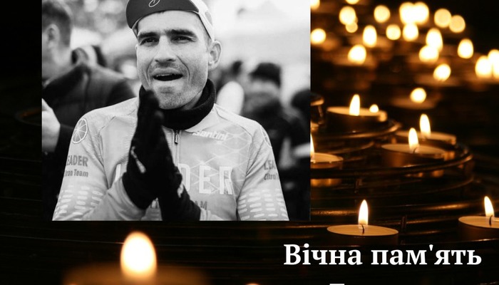 Под Бахмутом погиб украинский велогонщик Константин Денека - Другая сторона