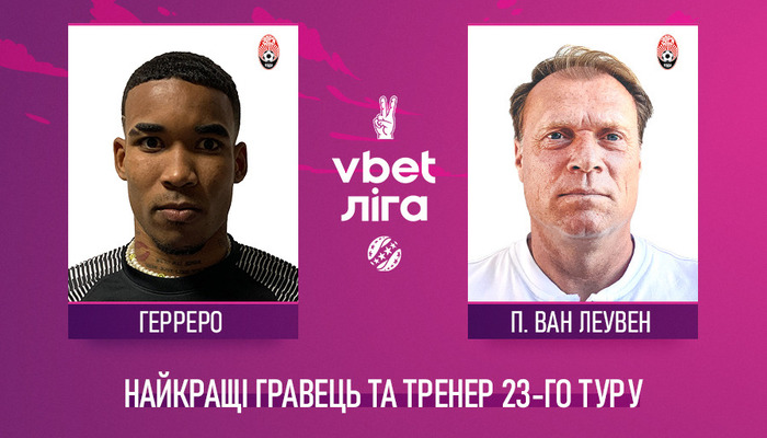 Форвард Зари Герреро - лучший игрок 23-го тура УПЛ - Чемпионат Украины