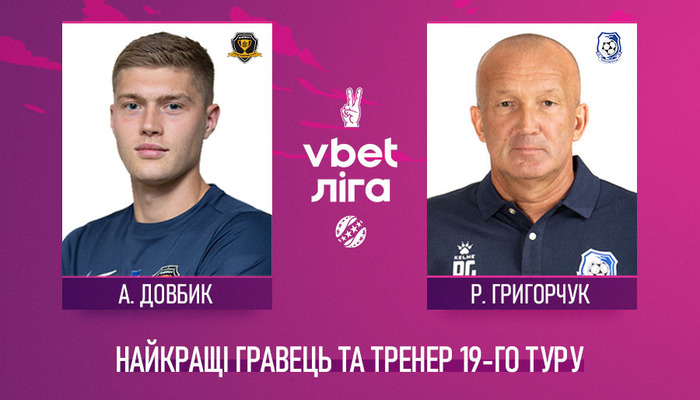 Довбик - лучший игрок 19-го тура УПЛ - Чемпионат Украины