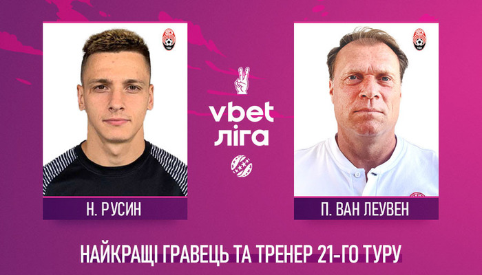 Назарий Русин - лучший игрок 21-го тура УПЛ - Чемпионат Украины