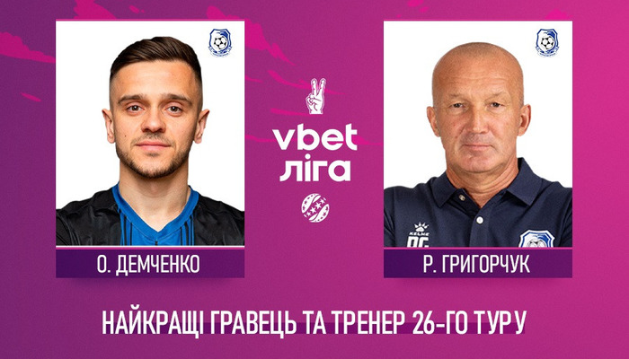 Хавбек Черноморца Демченко - лучший игрок 26-го тура УПЛ - Чемпионат Украины