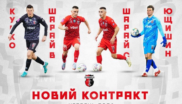 Верес продлил контракты с Ющишиным, Курко и братьями Шараями - Чемпионат Украины