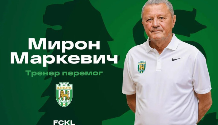 Карпаты объявили о назначении Мирона Маркевича главным тренером - Первая лига Украины