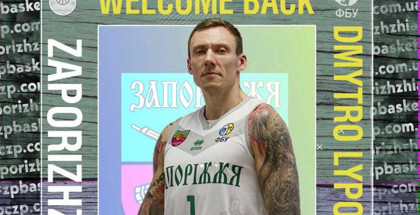 Форвард Липовцев стал игроком Запорожья - Суперлига