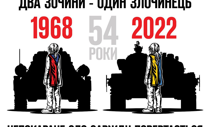 «Два преступления – один преступник». Во время матча Украина – Северная Македония болельщики проведут символический флешмоб