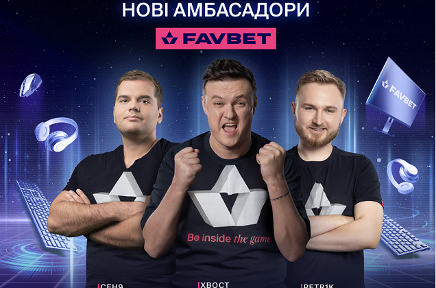 Киберспортивные звезды Petr1k, ceh9, Ghostik и XBOCT — новые бренд-посла FAVBET