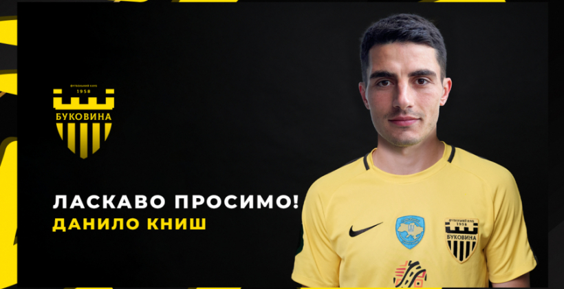 Буковина подписала вингера Кныша и полузащитника Шалфеева - Первая лига Украины
