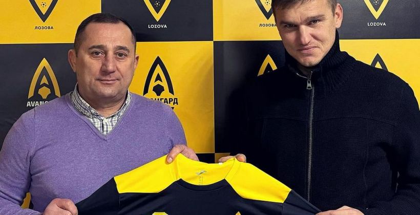 Гладкий стал игроком Авангарда из Лозовой - Аматорский футбол