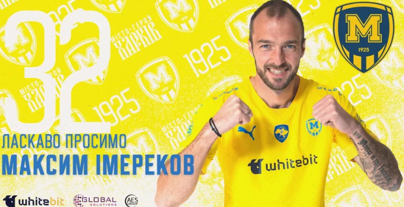 Металлист 1925 объявил о подписании Имерекова - Чемпионат Украины