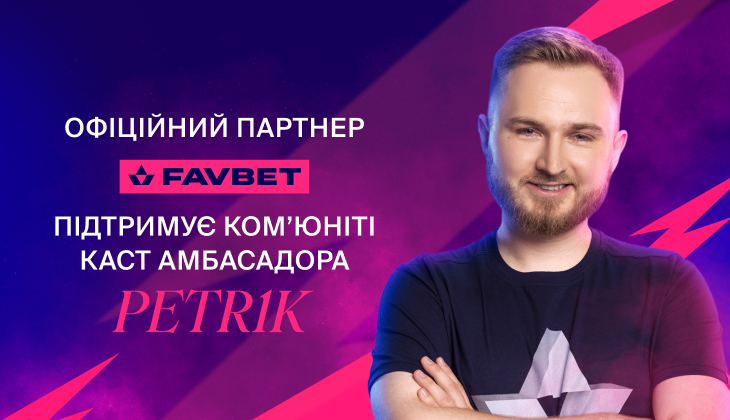Смотрите комьюнити-каст с Global Esports Tour Rio от Petr1k'а и FAVBET