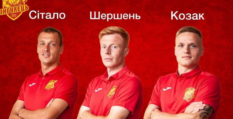 Ингулец продлил контракты с Ситало, Шершнем и Козаком - Первая лига Украины
