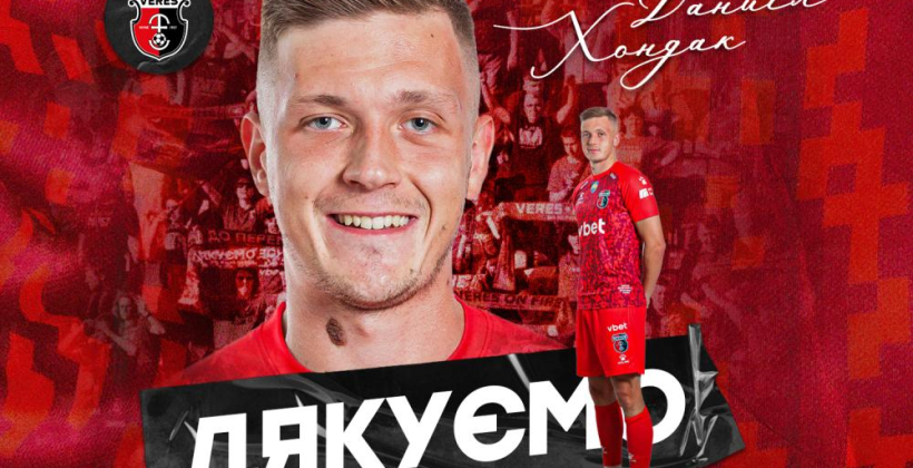 Верес разорвал контракт с защитником Хондаком - Чемпионат Украины