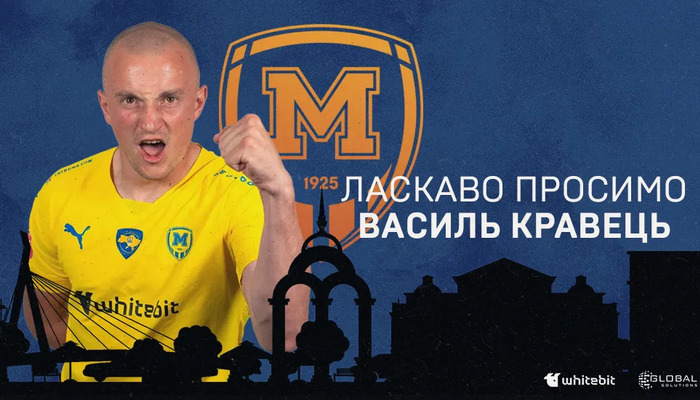 Василий Кравец стал игроком Металлиста 1925 - Первая лига Украины
