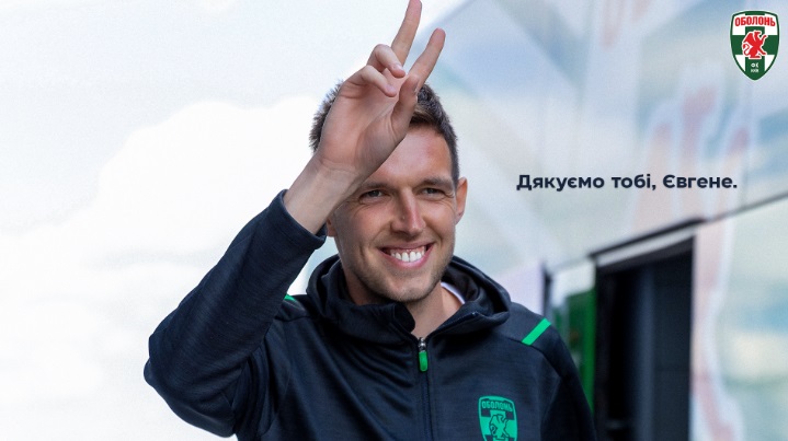 Оболонь объявила об уходе полузащитника Запорожца - Чемпионат Украины