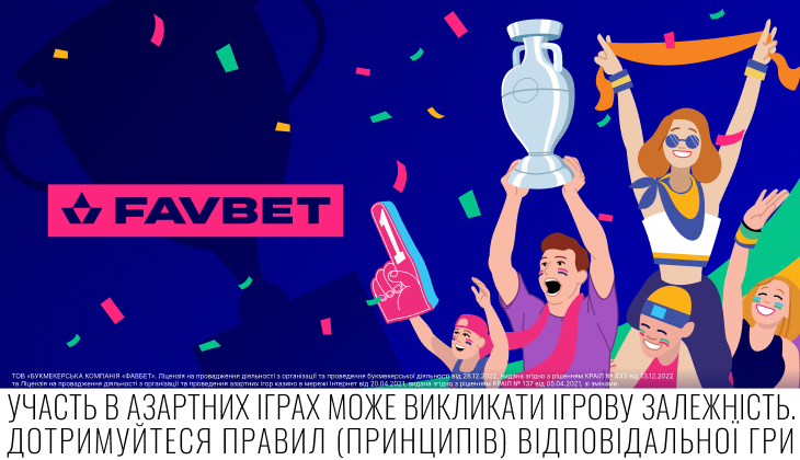 На Favbet з’явився розділ з прогнозами та статистикою Євро 2024