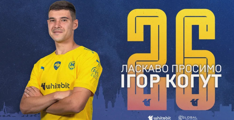 Металлист 1925 подписал полузащитника Когута - Первая лига Украины