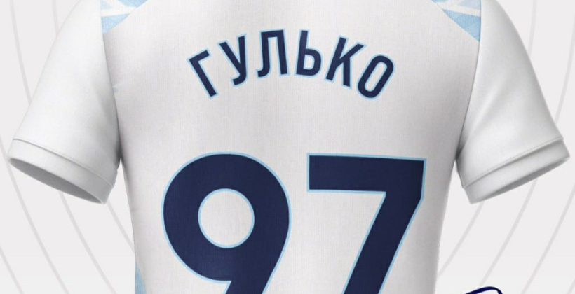 Минай объявил об аренде полузащитника Зари Гулько - Чемпионат Украины