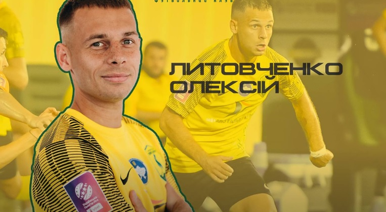 Левый берег объявил об уходе форварда Литовченко - Чемпионат Украины