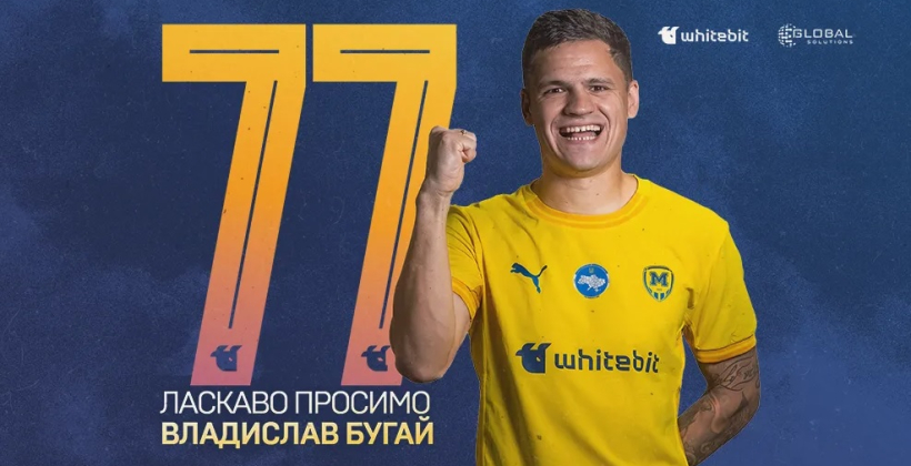 Металлист 1925 объявил об аренде форварда Зари Бугая - Первая лига Украины