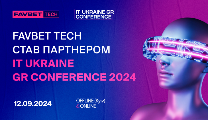 FAVBET Tech — партнер IT Ukraine GR Conference 2024