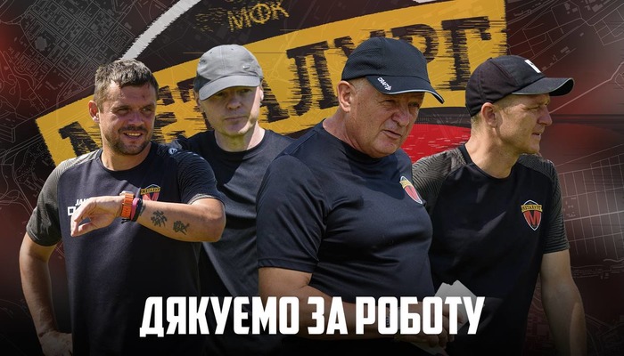 Запорожский Металлург объявил об уходе главного тренера Шаповалова - Первая лига Украины