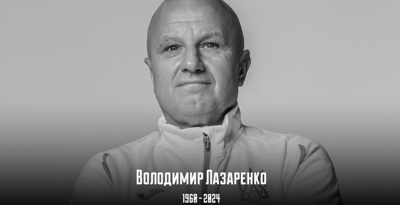 Умер менеджер Спортивно-технического департамента сборных Украины Лазаренко - Другая сторона