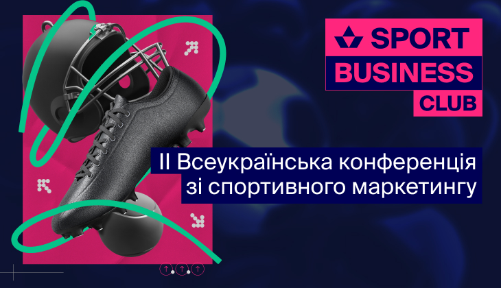 FAVBET — генеральний партнер II Всеукраїнської конференції зі спортивного маркетингу SBC Summit Ukraine