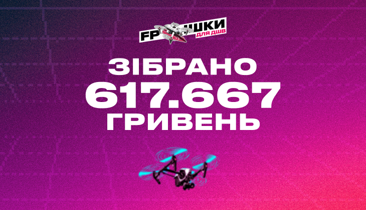 FAVBET Team сыграли в благотворительном турнире от Petr1k, на котором было собрано более полумиллиона гривен