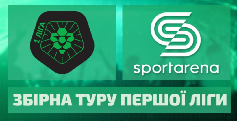 Дебелко, Варакута, Ризнык и вся сборная 16-го тура первого этапа Первой лиги