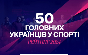 Спортсмены, функционеры и тренеры: 50 главных людей украинского спорта в 2024 году
