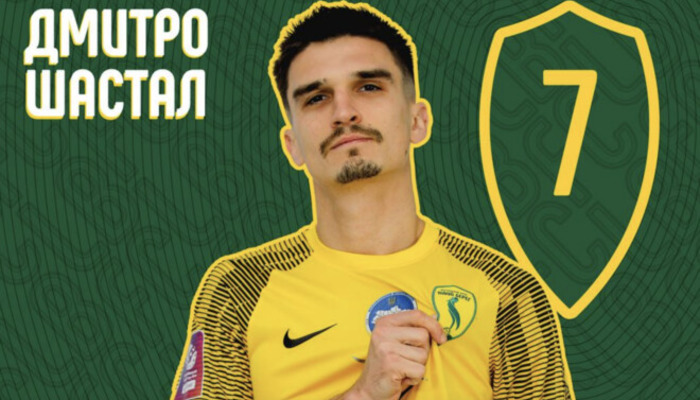Шастал официально стал игроком Левого Берега - Чемпионат Украины