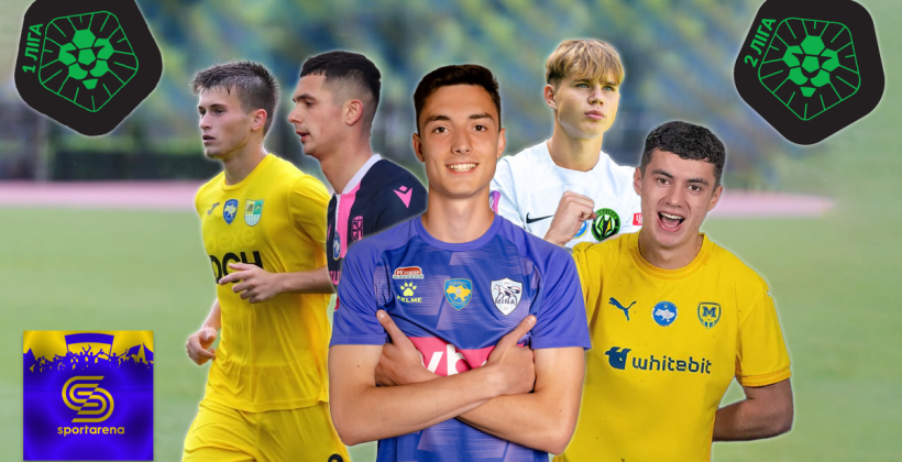Серія А тепер скупляється в Першій лізі ПФЛ: на кого ще, крім Синчука, варто звернути увагу