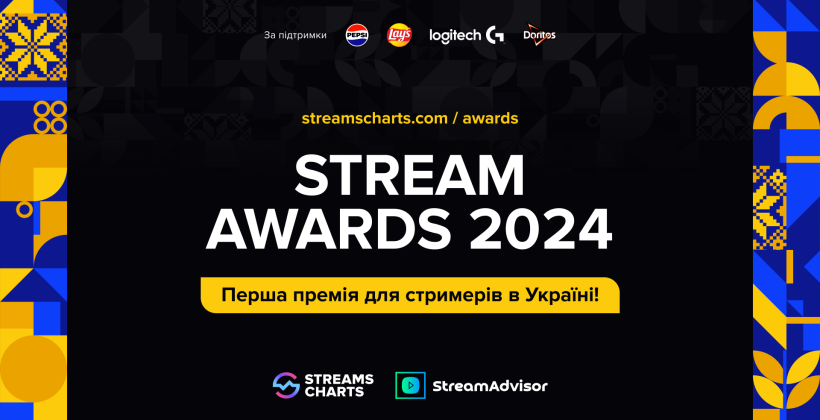 27 лютого відбудеться Stream Awards 2024: перша премія для стримерів в Україні - Кіберспорт