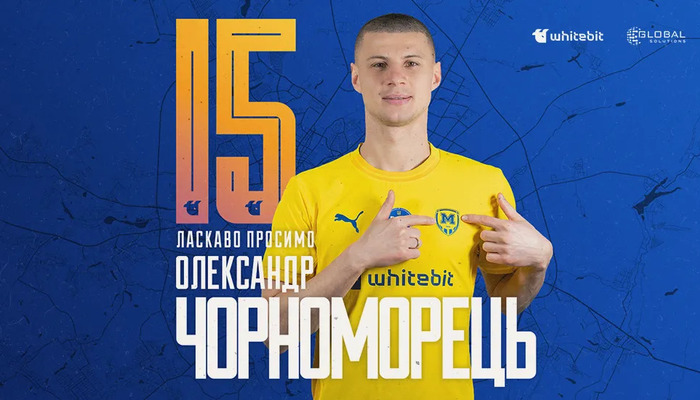 Металлист 1925 арендовал защитника Ворсклы Черноморца. Полтавский клуб получил Евгения Пасича - Чемпионат Украины
