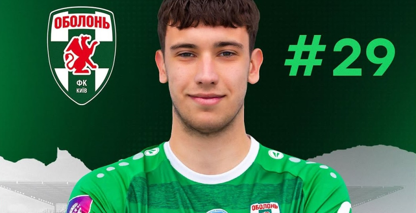 Оболонь объявила о переходе полузащитника Шахтера U-19 Князева - Чемпионат Украины