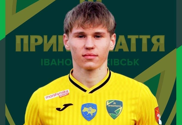 16-річний півзахисник Хруник став гравцем Прикарпаття - Перша ліга України