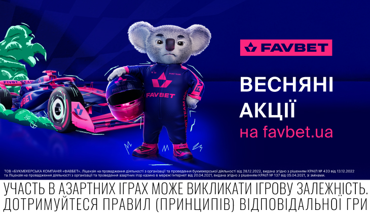 Весна з FAVBET: Нові акції для справжніх фанатів спорту та азарту