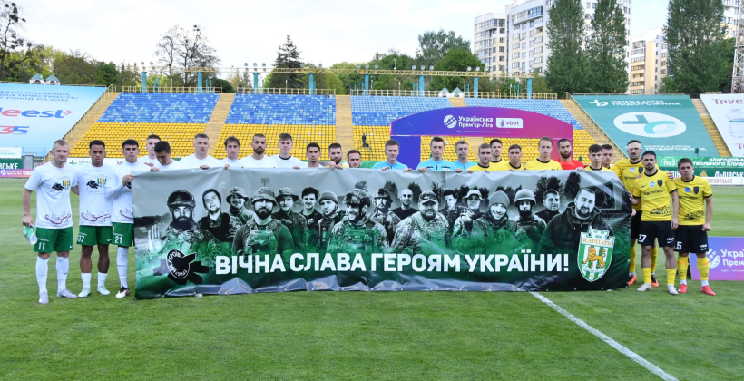 Карпаты вместе с фондом Трибуна Героев посвятили матч против Александрии памяти погибших фанатов - Чемпионат Украины