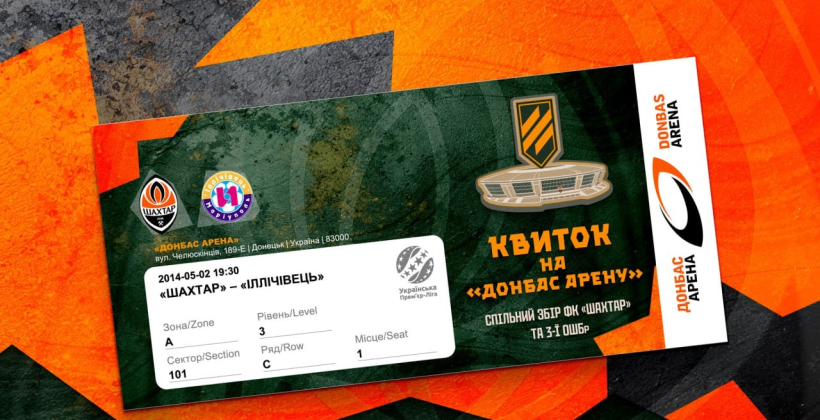 Шахтар розігрує сувенірні квитки на останній матч команди на "Донбас Арені" в рамках збору для 3-ї ОШБр - Інша сторона