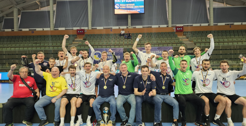 Мотор в 11-й раз выиграл Кубок Украины по гандболу - Гандбол