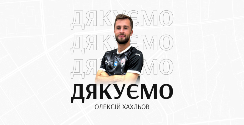 Полузащитник Хахлев покинул Зарю - Чемпионат Украины