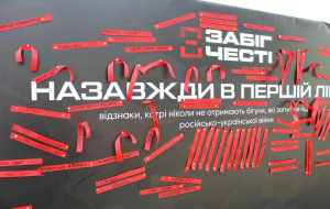 «Забіг Честі імені Рекрута»: ССО, дрони для фронту і памʼять, яка обʼєднує