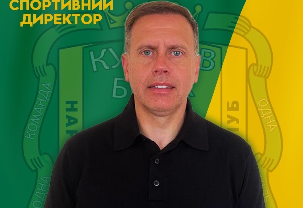 Кардаш официально стал спортивным директором Куликов-Белки - Вторая лига Украины