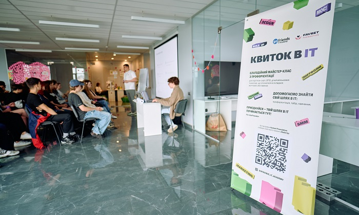 Фонд Favbet Foundation помогает молодежи делать первые шаги в IT: прошёл мастер-класс «Билет в IT»