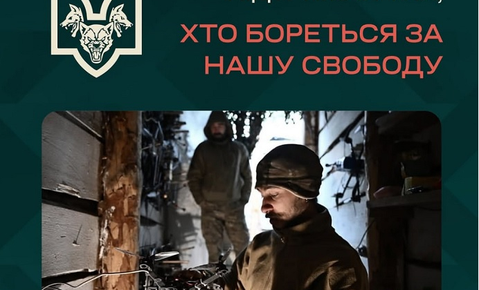 Підтримай легендарний підрозділ, вигравай круті призи