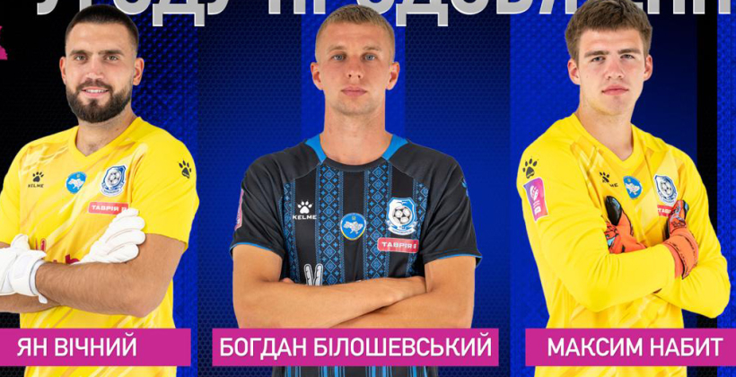 Черноморец продлил контракты с Белошевским, Вечным и Набитом - Первая лига Украины