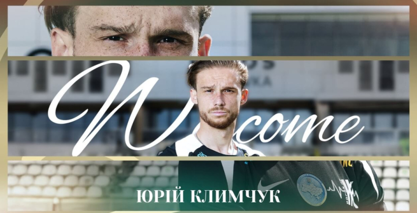 Колос объявил о подписании Климчука, Мацапуры, Понедельника и еще одного Красничи - Чемпионат Украины